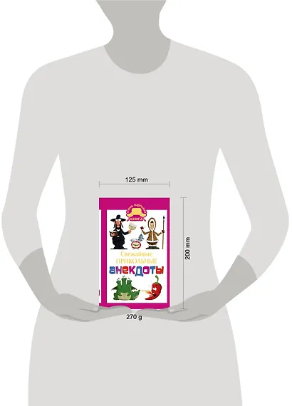 Свежайшие прикольные анекдоты - фото 3