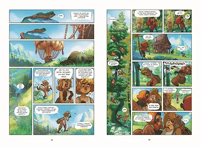 Красный Капюшончик. Том 2. Приключение в горах - фото 6