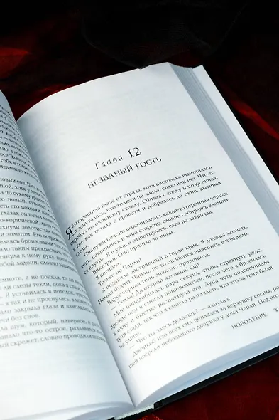 Новолуние (новое оформление) - фото 9