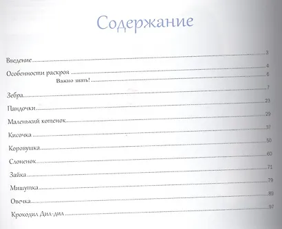 Игрушки из носочков - фото 2