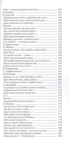 Я по ступеням памяти вернусь - фото 8