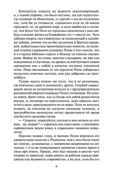 Русский лес - фото 10