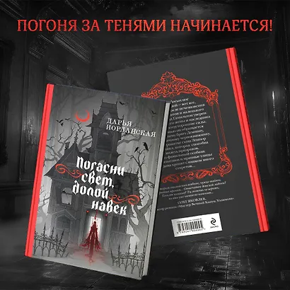 Погасни свет, долой навек - фото 5