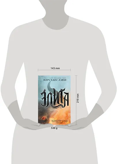 Элита (#2) - фото 4