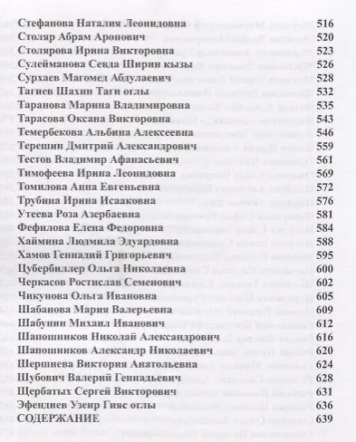 Педагоги современности в области математики и информатики - фото 5