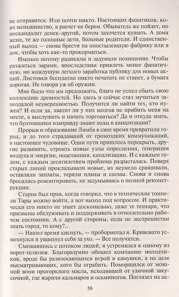 Когда оживают страхи - фото 3