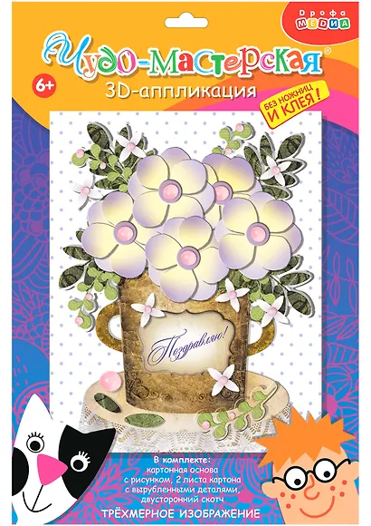 3D-аппликация "Белые цветы" - фото 1