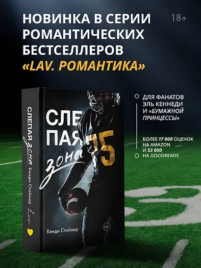 Слепая зона - фото 4