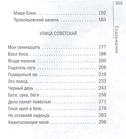 Места не столь населенные - фото 3