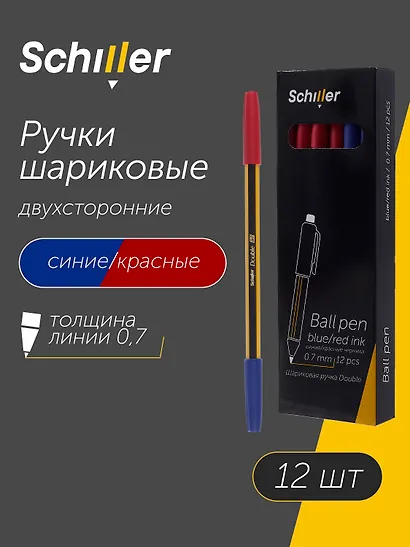 Ручки шариковые синие/красные 12 штук "Double" 0,7 мм, Schiller - фото 1