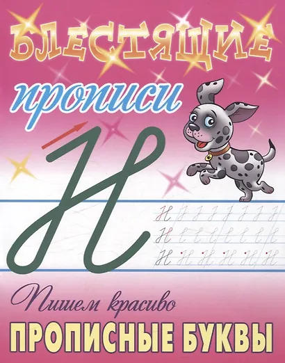 Комплект первоклассника (универсальный) № 24 - фото 3