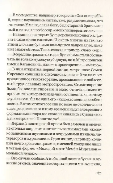 Время политики - фото 7