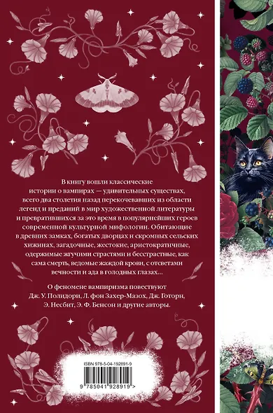 Ибо кровь есть жизнь - фото 2