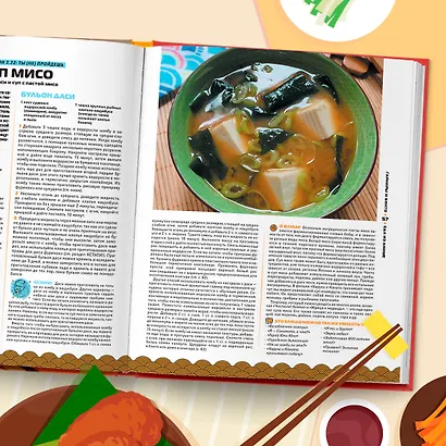 Рецепты из аниме. Готовь культовые блюда любимых героев! - фото 10