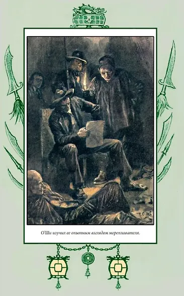 Затерянный остров - фото 2