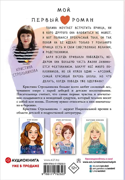 Я знаю 5 имён девочек...Полина и Варя - фото 2