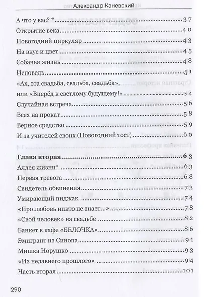 Круглошуточное дежурство - фото 3