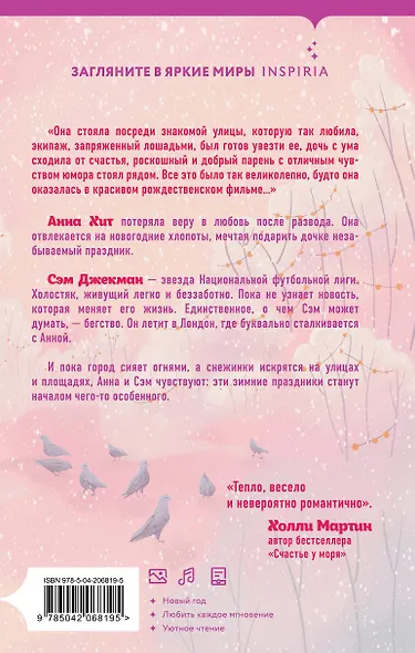 Загадай желание - фото 2