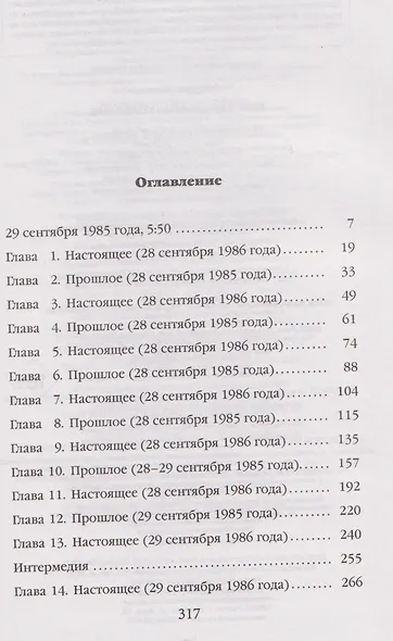 Дом с водяными колесами - фото 9