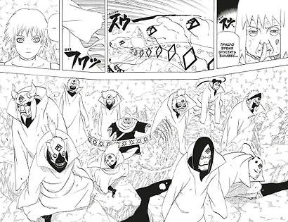 Наруто. Книга 11 (Том 31, 32, 33) - В поисках Саскэ!!! (Naruto). Манга - фото 12