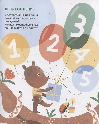 Спинка-тропинка - фото 4