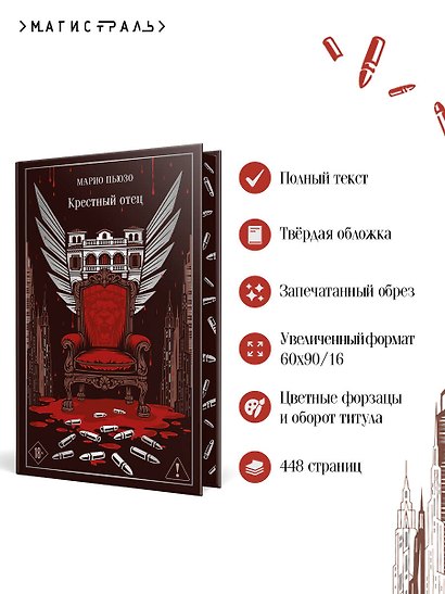 Крестный отец - фото 5