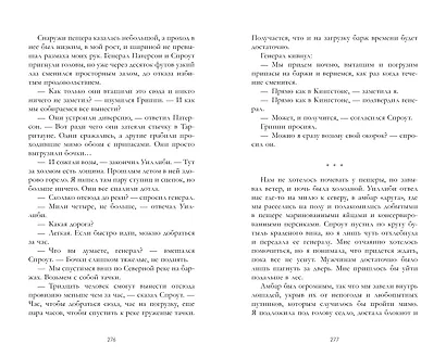 История Деборы Самсон - фото 7