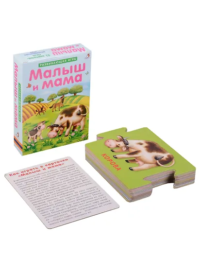 Малыш и мама. 21 карточка-пазл: Развивающая игра - фото 2