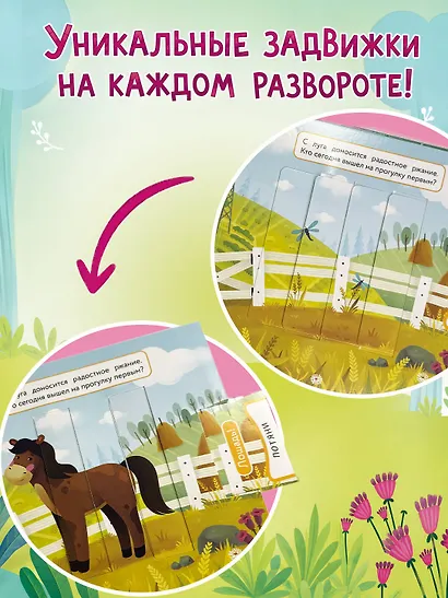 Кто где живет? - фото 5