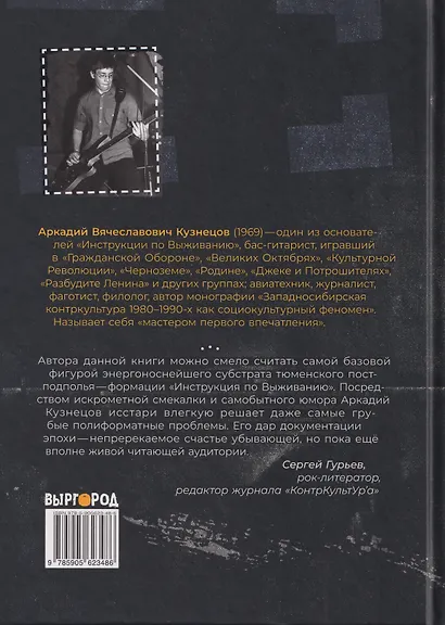 История одного увлечения: сборник автобиографической прозы - фото 5