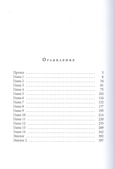 Уровень: Война - фото 2