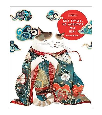 Тетрадь 48л кл. "Мудрые котики" скоба, скругл.углы, ассорти - фото 3