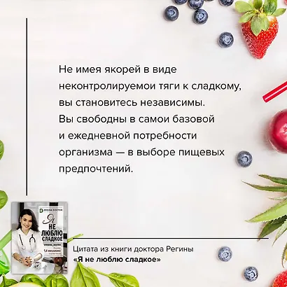 Я не люблю сладкое - фото 4