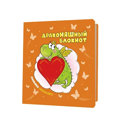 Записная книжка 130*130 32л кл. "Блокнот ДракоНЯШный" карт.обл., мат.ламинация, выб.лак - фото 10