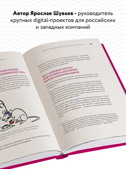 UX/UI дизайн для создания идеального продукта. Полный и исчерпывающий гид - фото 5