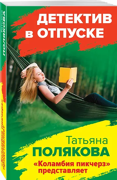 "Коламбия пикчерз" представляет - фото 3