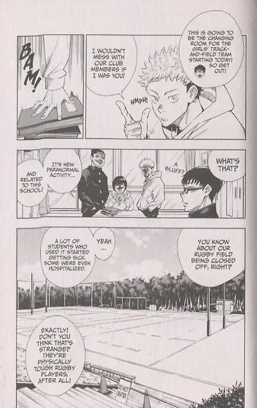 Jujutsu Kaisen, Volume 1 - фото 7