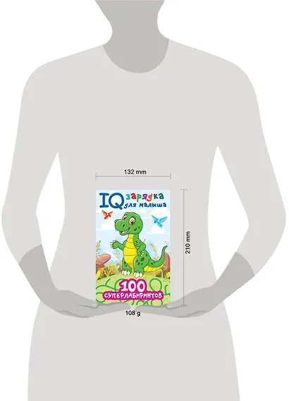 100 суперлабиринтов - фото 4