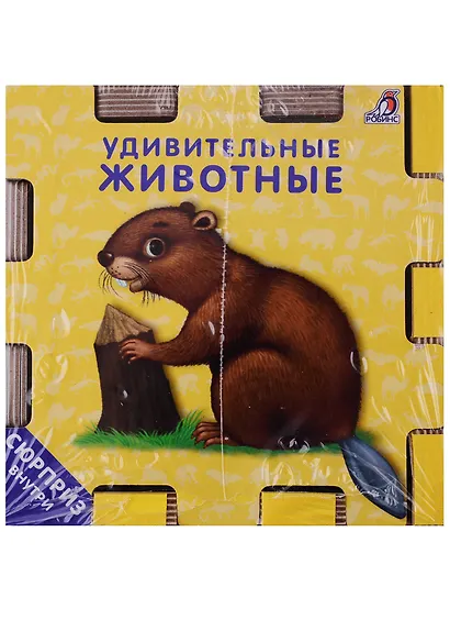 Книжный конструктор "Для самых маленьких" - фото 3