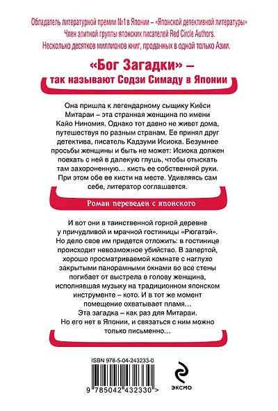 Кисть ее руки. Книга 1 - фото 2