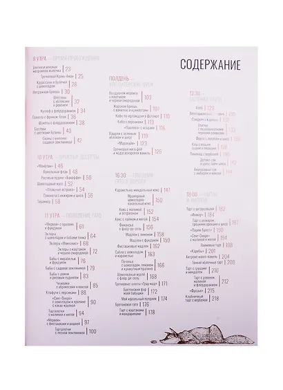 КОНДИТЕРСКАЯ - фото 2