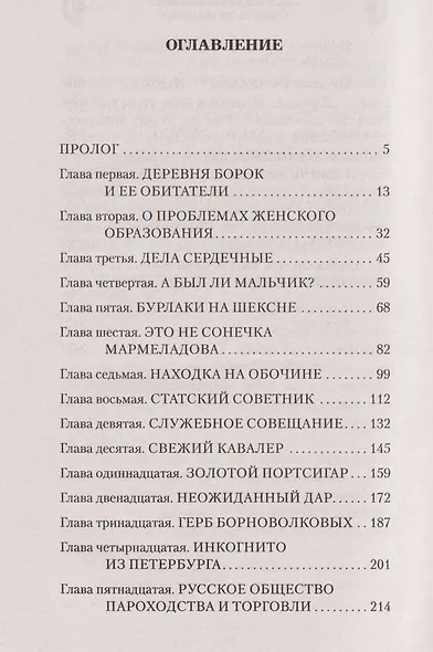 Господин следователь. Смерть на обочине - фото 5