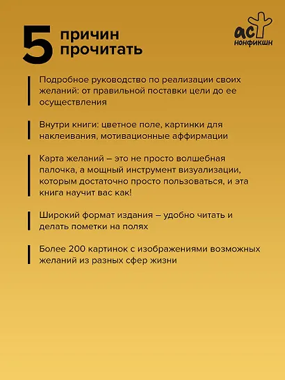 Карта желаний: полный комплект с ритуалом активации - фото 5