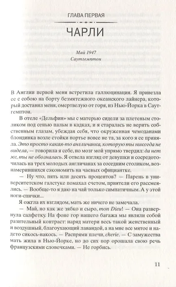 Сеть Алисы - фото 3