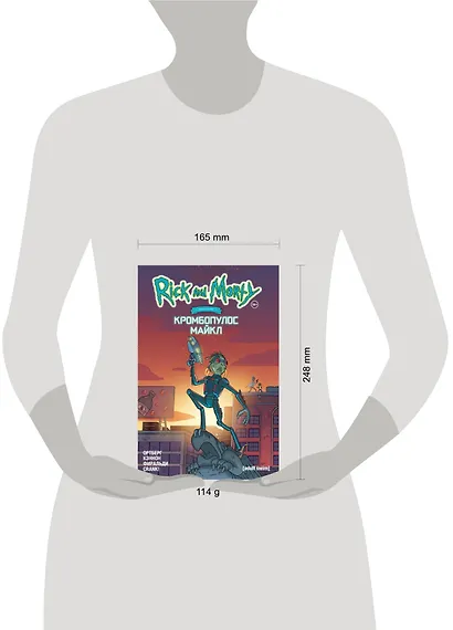 Рик и Морти представляют: Кромбопулос Майкл - фото 5