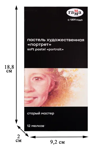 Пастель художественная 12цв "Старый мастер "Портрет", Гамма - фото 2