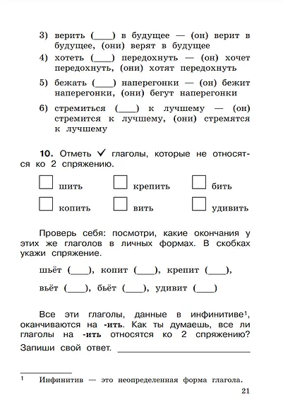 Русский язык. 4 класс. Контрольно-диагностические работы - фото 2
