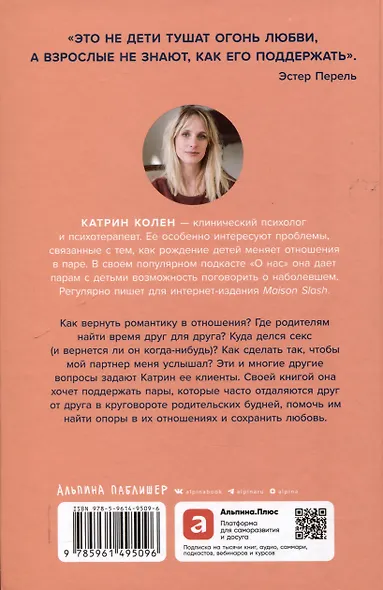 Ребенок всё изменит: Как сохранить любовь на новом этапе семейной жизни - фото 2