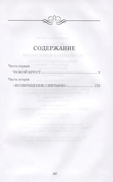 Белый клоун в черной мантии - фото 2