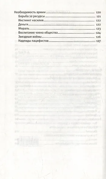 Кто в армии служил... - фото 3